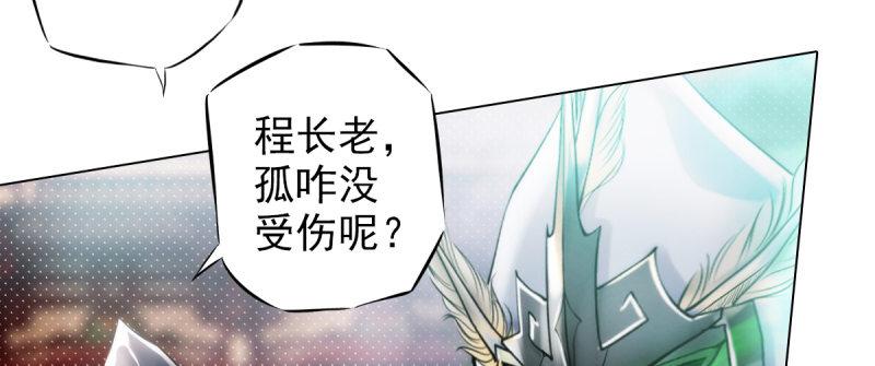 琅寰书院韩漫全集-第二十二话 师姐弟之情无删减无遮挡章节图片 