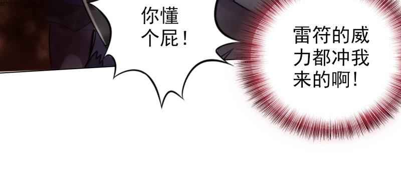 琅寰书院韩漫全集-第二十二话 师姐弟之情无删减无遮挡章节图片 