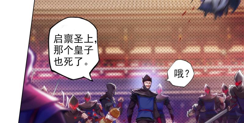 琅寰书院韩漫全集-第二十二话 师姐弟之情无删减无遮挡章节图片 