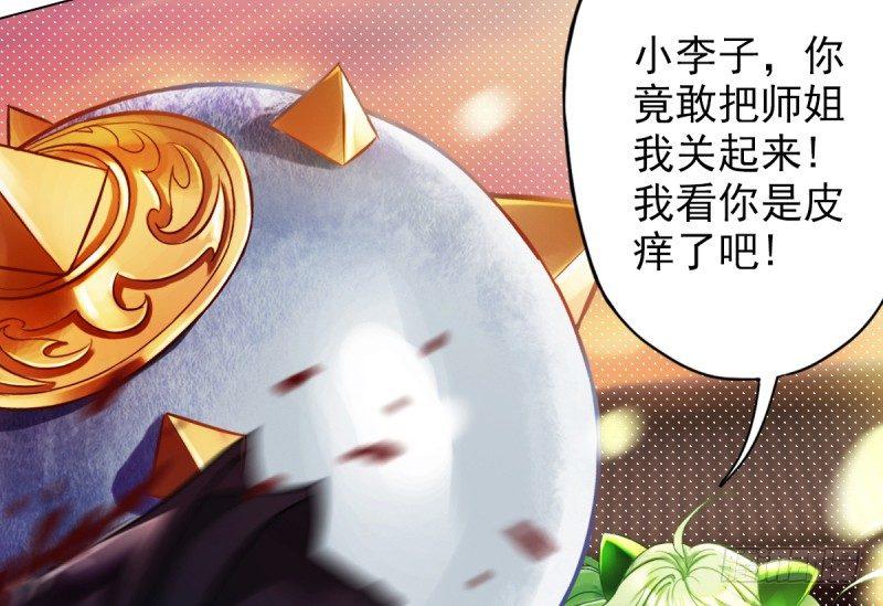 琅寰书院韩漫全集-第二十二话 师姐弟之情无删减无遮挡章节图片 