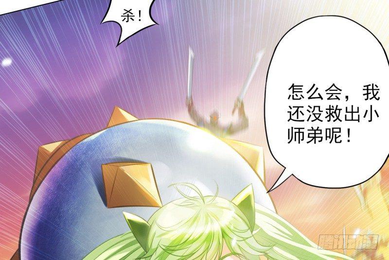 琅寰书院韩漫全集-第二十二话 师姐弟之情无删减无遮挡章节图片 