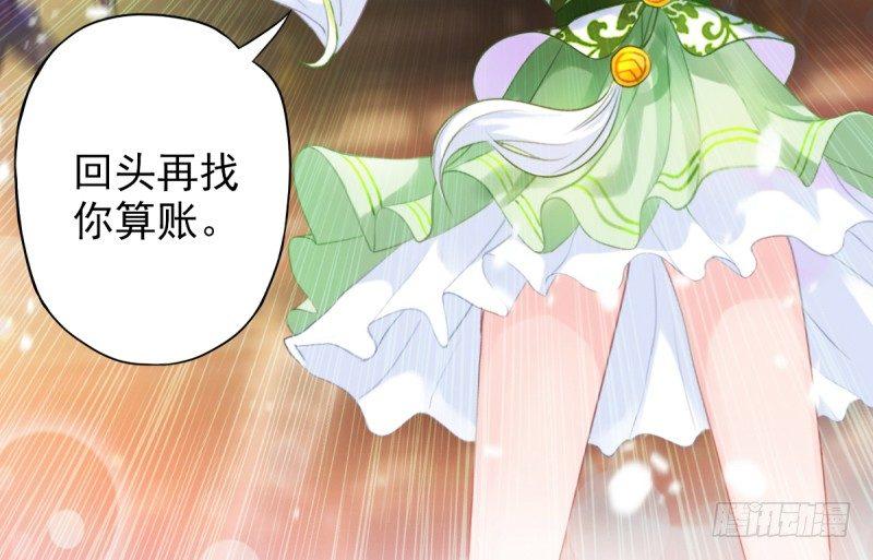 琅寰书院韩漫全集-第二十二话 师姐弟之情无删减无遮挡章节图片 