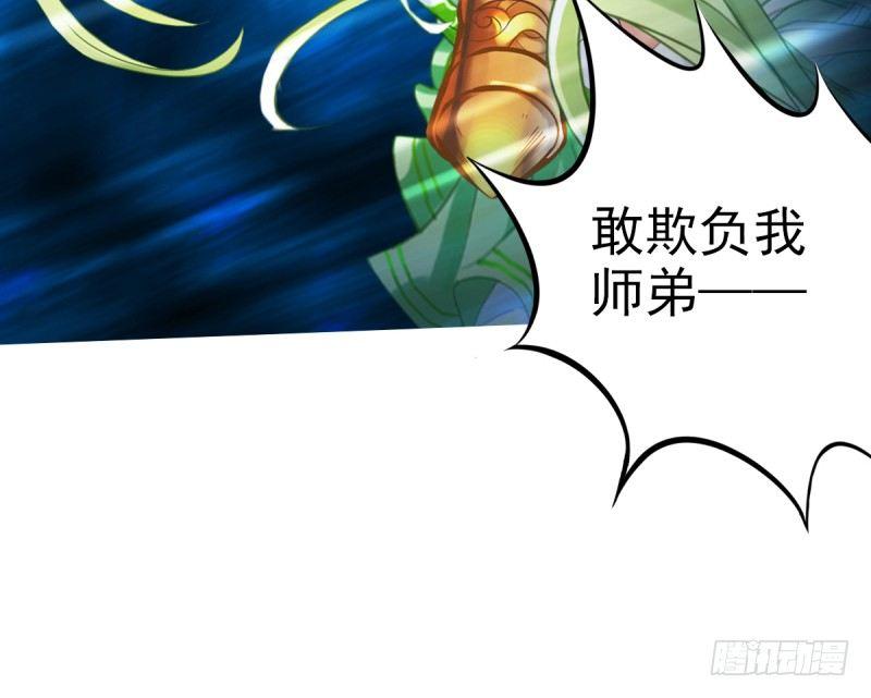琅寰书院韩漫全集-第二十二话 师姐弟之情无删减无遮挡章节图片 
