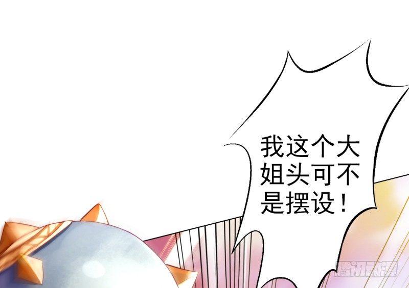琅寰书院韩漫全集-第二十二话 师姐弟之情无删减无遮挡章节图片 