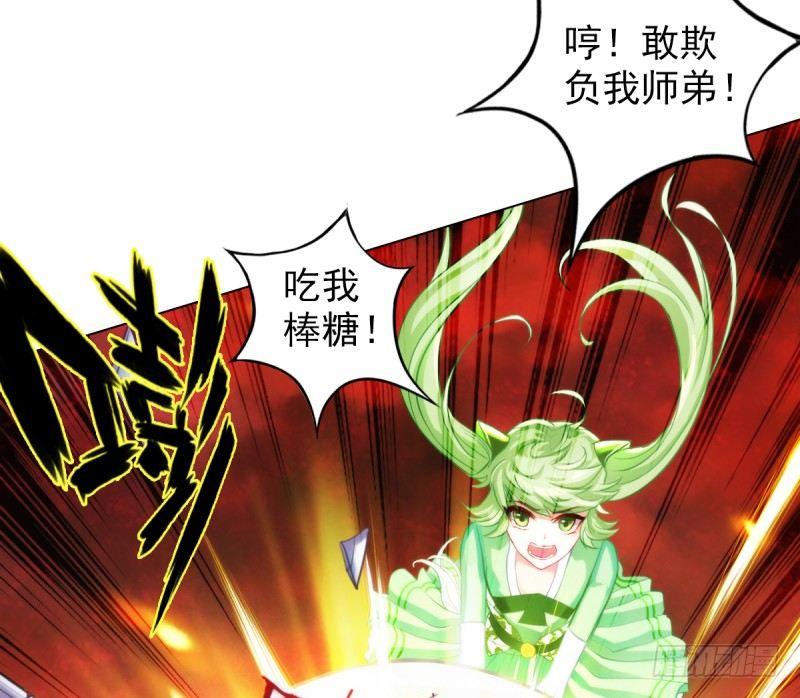琅寰书院韩漫全集-第二十二话 师姐弟之情无删减无遮挡章节图片 