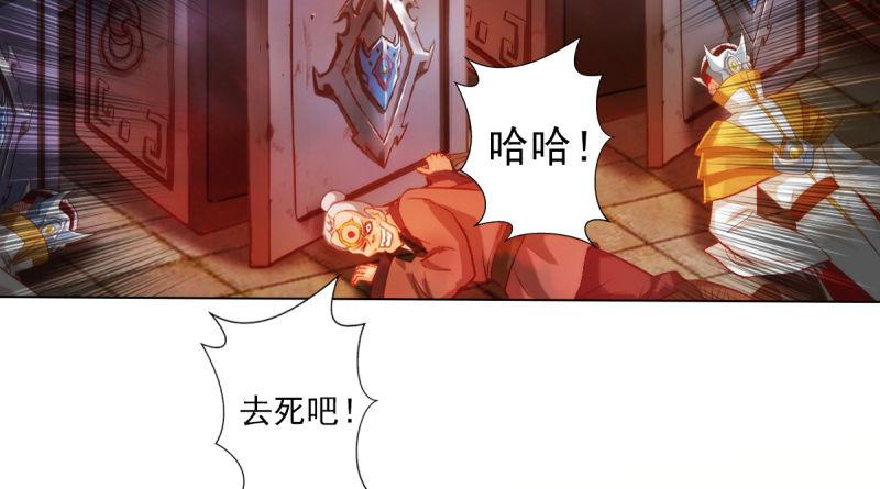 琅寰书院韩漫全集-第二十三话 通玄境强者？！无删减无遮挡章节图片 