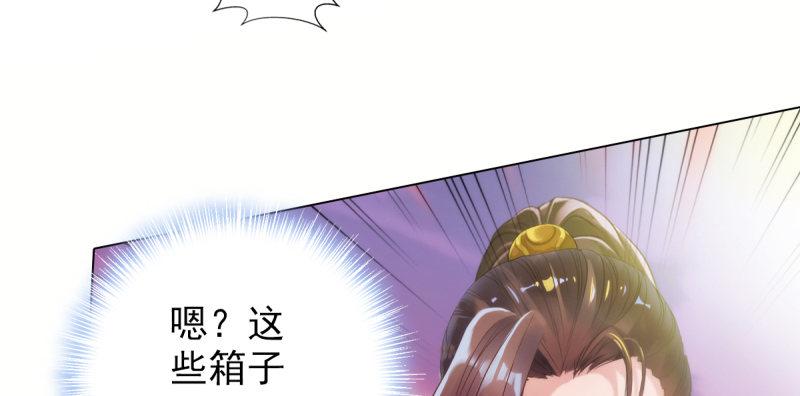 琅寰书院韩漫全集-第二十三话 通玄境强者？！无删减无遮挡章节图片 
