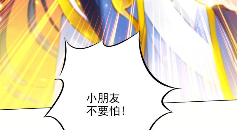 琅寰书院韩漫全集-第二十三话 通玄境强者？！无删减无遮挡章节图片 