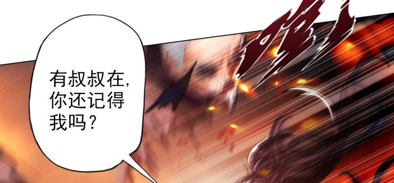 琅寰书院韩漫全集-第二十三话 通玄境强者？！无删减无遮挡章节图片 