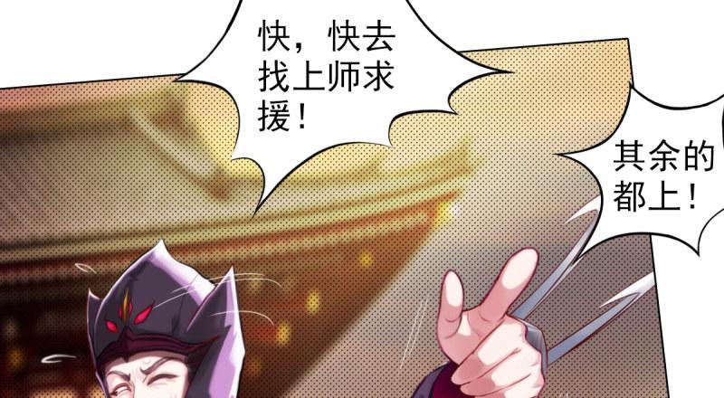 琅寰书院韩漫全集-第二十三话 通玄境强者？！无删减无遮挡章节图片 