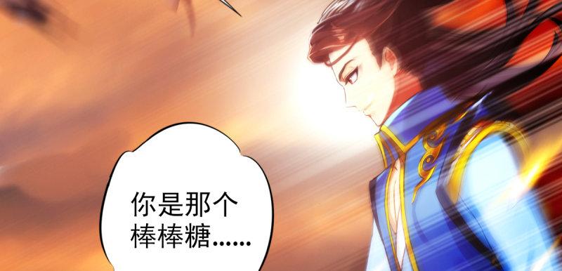 琅寰书院韩漫全集-第二十三话 通玄境强者？！无删减无遮挡章节图片 