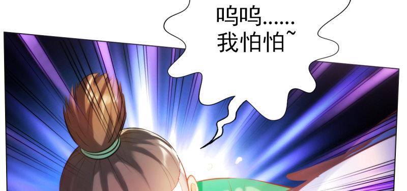 琅寰书院韩漫全集-第二十三话 通玄境强者？！无删减无遮挡章节图片 