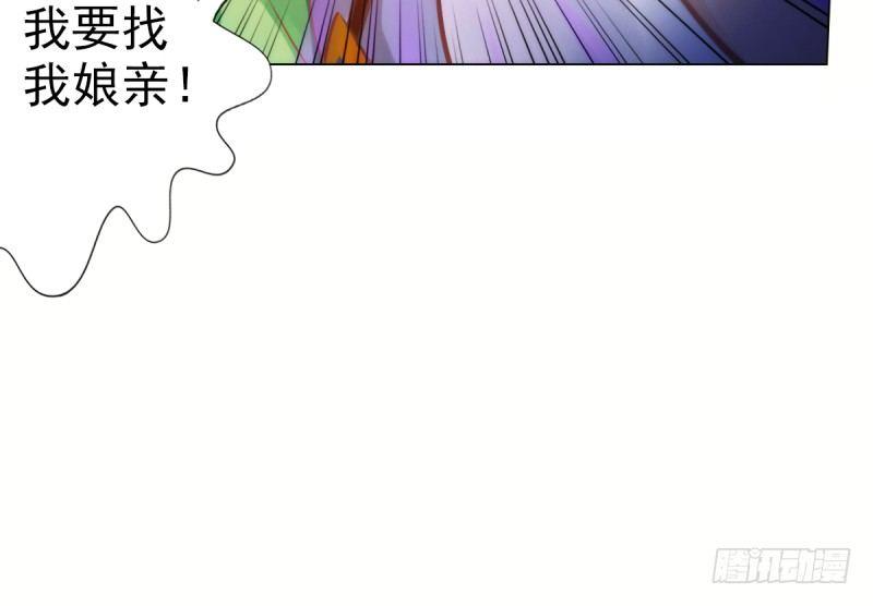 琅寰书院韩漫全集-第二十三话 通玄境强者？！无删减无遮挡章节图片 