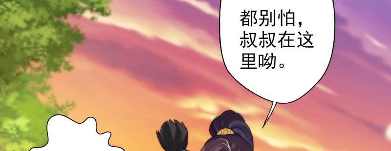 琅寰书院韩漫全集-第二十三话 通玄境强者？！无删减无遮挡章节图片 