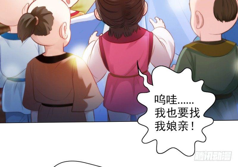 琅寰书院韩漫全集-第二十三话 通玄境强者？！无删减无遮挡章节图片 