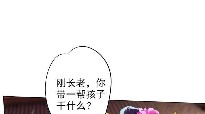 琅寰书院韩漫全集-第二十三话 通玄境强者？！无删减无遮挡章节图片 