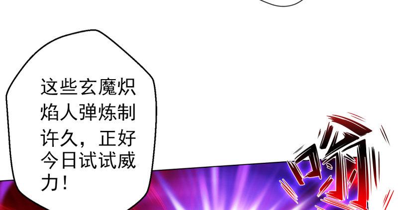 琅寰书院韩漫全集-第二十三话 通玄境强者？！无删减无遮挡章节图片 