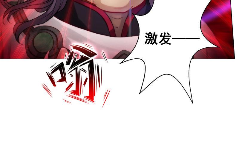 琅寰书院韩漫全集-第二十三话 通玄境强者？！无删减无遮挡章节图片 