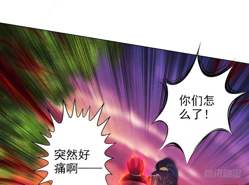 琅寰书院韩漫全集-第二十三话 通玄境强者？！无删减无遮挡章节图片 