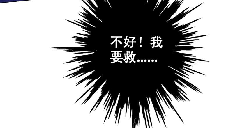 琅寰书院韩漫全集-第二十三话 通玄境强者？！无删减无遮挡章节图片 