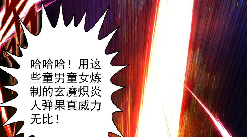 琅寰书院韩漫全集-第二十三话 通玄境强者？！无删减无遮挡章节图片 