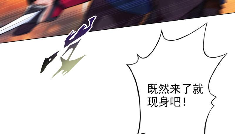琅寰书院韩漫全集-第二十三话 通玄境强者？！无删减无遮挡章节图片 