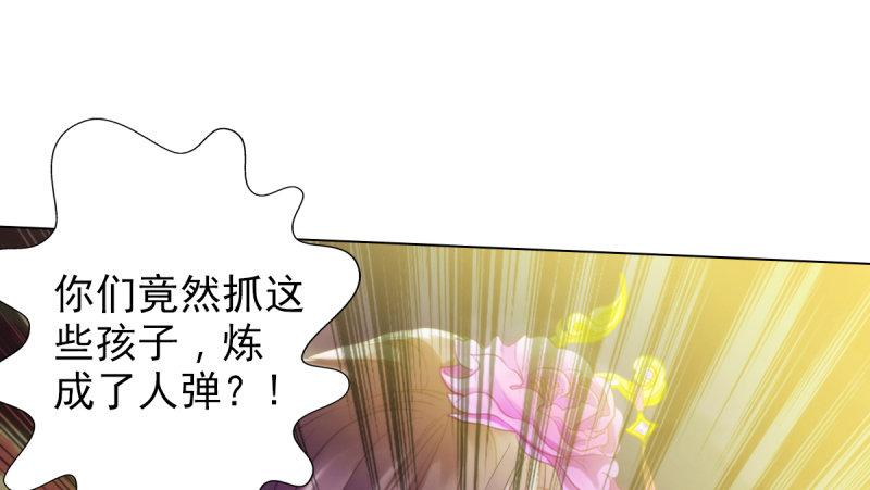 琅寰书院韩漫全集-第二十三话 通玄境强者？！无删减无遮挡章节图片 