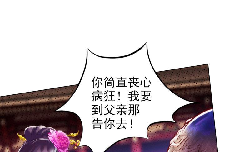 琅寰书院韩漫全集-第二十三话 通玄境强者？！无删减无遮挡章节图片 