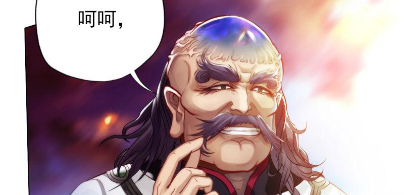 琅寰书院韩漫全集-第二十三话 通玄境强者？！无删减无遮挡章节图片 