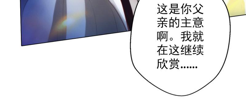 琅寰书院韩漫全集-第二十三话 通玄境强者？！无删减无遮挡章节图片 