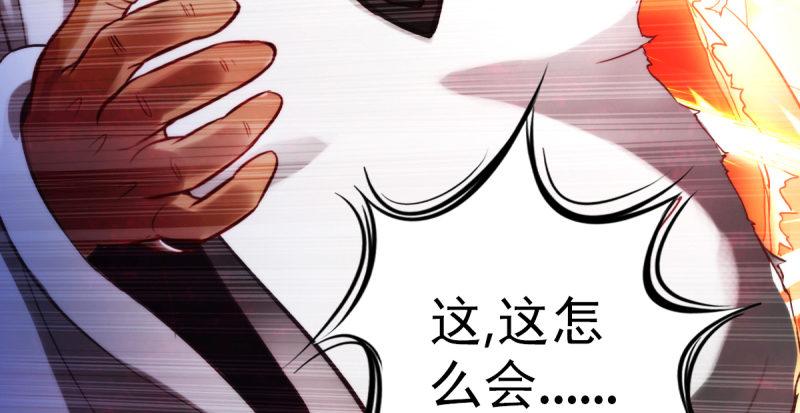 琅寰书院韩漫全集-第二十三话 通玄境强者？！无删减无遮挡章节图片 