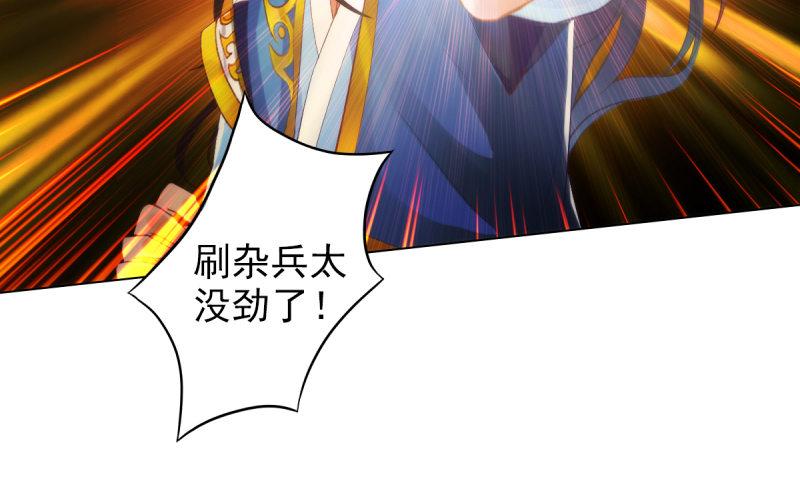 琅寰书院韩漫全集-第二十三话 通玄境强者？！无删减无遮挡章节图片 