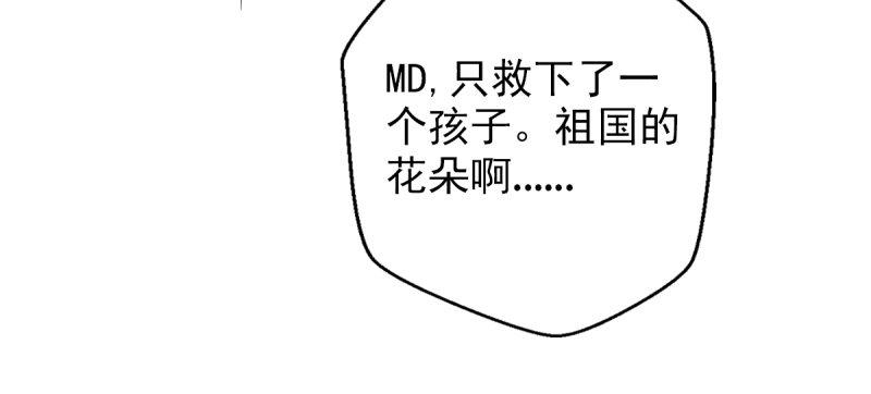 琅寰书院韩漫全集-第二十三话 通玄境强者？！无删减无遮挡章节图片 