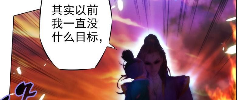 琅寰书院韩漫全集-第二十三话 通玄境强者？！无删减无遮挡章节图片 