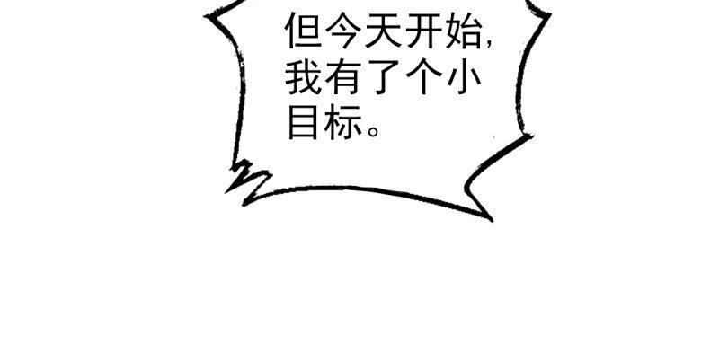 琅寰书院韩漫全集-第二十三话 通玄境强者？！无删减无遮挡章节图片 