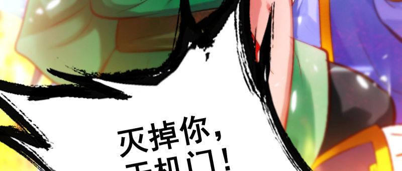 琅寰书院韩漫全集-第二十三话 通玄境强者？！无删减无遮挡章节图片 