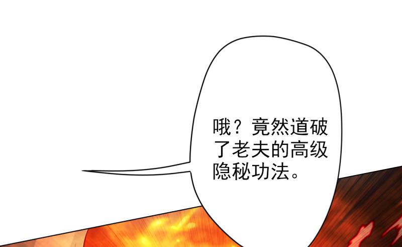 琅寰书院韩漫全集-第二十三话 通玄境强者？！无删减无遮挡章节图片 