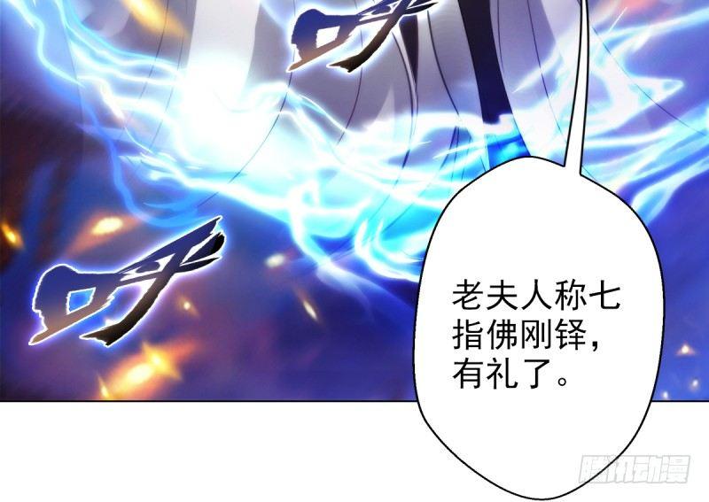 琅寰书院韩漫全集-第二十三话 通玄境强者？！无删减无遮挡章节图片 