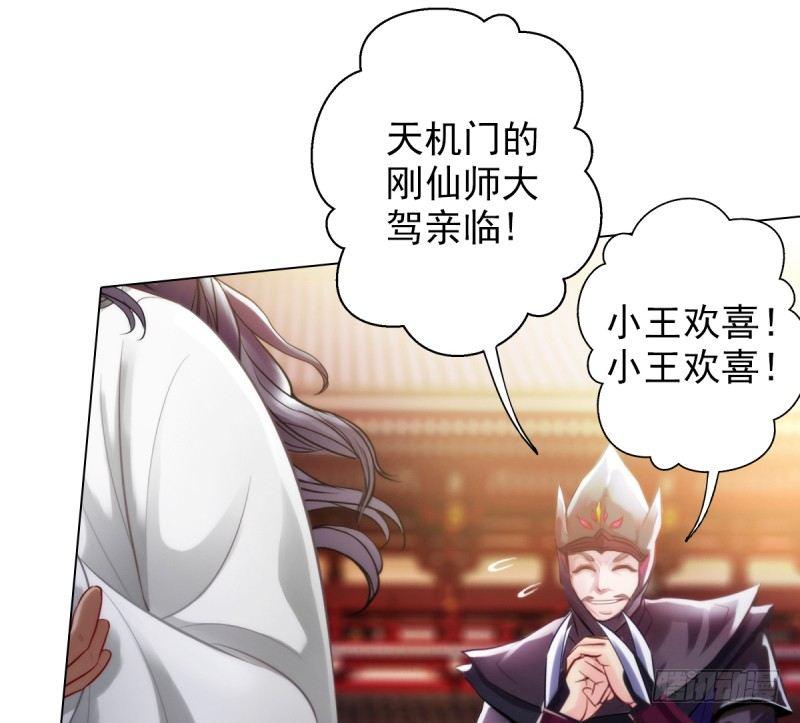 琅寰书院韩漫全集-第二十三话 通玄境强者？！无删减无遮挡章节图片 