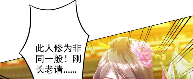 琅寰书院韩漫全集-第二十三话 通玄境强者？！无删减无遮挡章节图片 