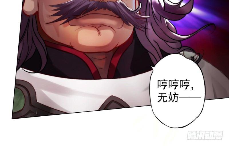 琅寰书院韩漫全集-第二十三话 通玄境强者？！无删减无遮挡章节图片 