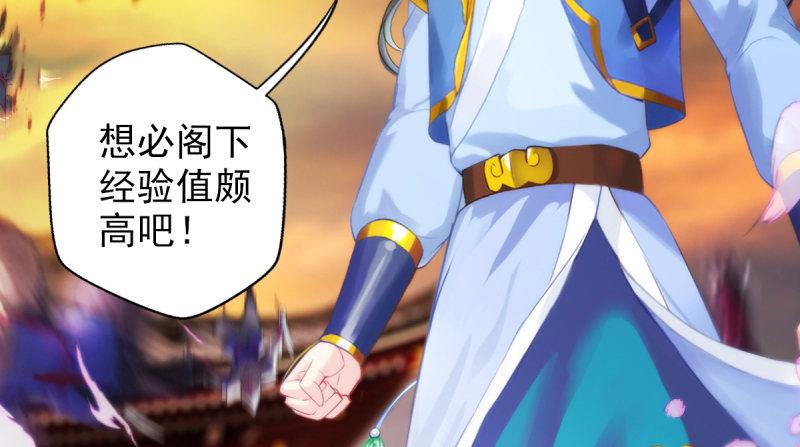 琅寰书院韩漫全集-第二十三话 通玄境强者？！无删减无遮挡章节图片 