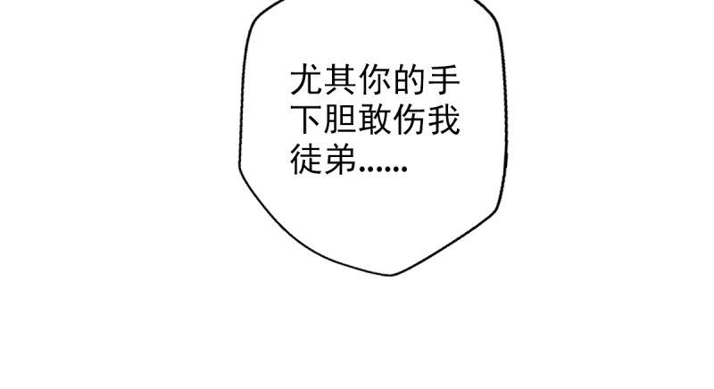 琅寰书院韩漫全集-第二十三话 通玄境强者？！无删减无遮挡章节图片 