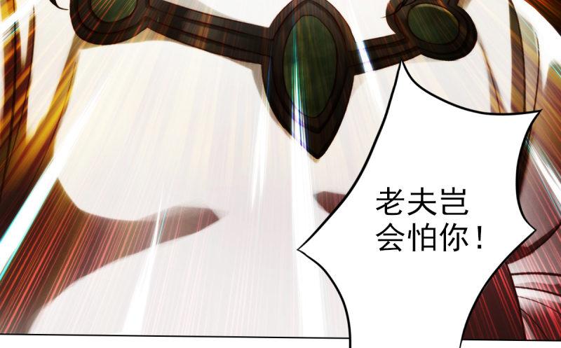 琅寰书院韩漫全集-第二十三话 通玄境强者？！无删减无遮挡章节图片 