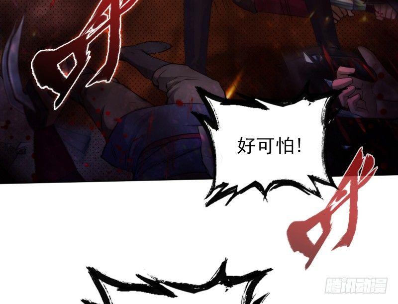 琅寰书院韩漫全集-第二十三话 通玄境强者？！无删减无遮挡章节图片 