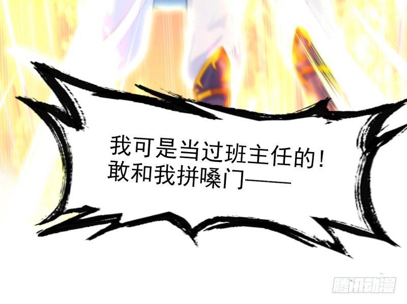 琅寰书院韩漫全集-第二十三话 通玄境强者？！无删减无遮挡章节图片 