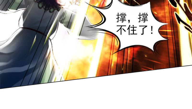 琅寰书院韩漫全集-第二十三话 通玄境强者？！无删减无遮挡章节图片 