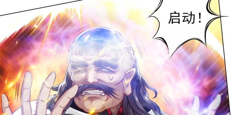 琅寰书院韩漫全集-第二十三话 通玄境强者？！无删减无遮挡章节图片 