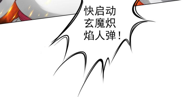 琅寰书院韩漫全集-第二十三话 通玄境强者？！无删减无遮挡章节图片 