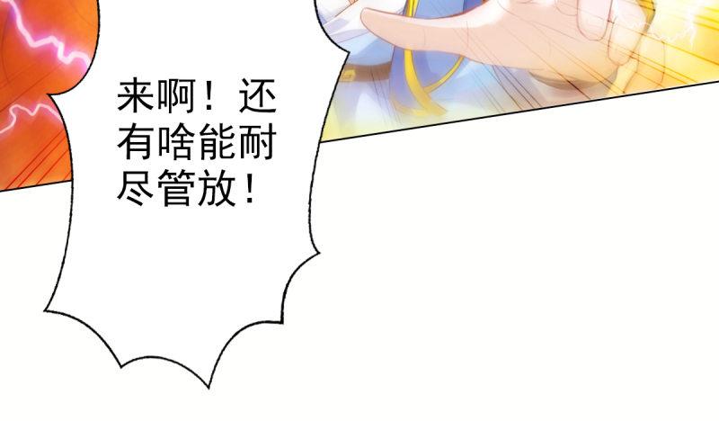 琅寰书院韩漫全集-第二十三话 通玄境强者？！无删减无遮挡章节图片 